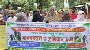 কালিয়াকৈরে হাফেজ আলীমের বিরুদ্ধে মানববন্ধন, তদন্তের দাবি