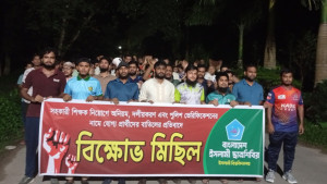 নিয়োগে অনিয়ম ও যোগ্যদের বাতিলের প্রতিবাদে ইবিতে শিবিরের বিক্ষোভ