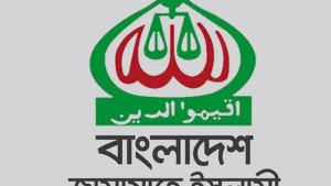 রিজভীর বক্তব্যকে ভিত্তিহীন আখ্যা দিয়ে নিন্দা জামায়াতের