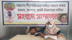 সন্তানের পিতৃপরিচয় নিশ্চিত করতে ডিএনএ পরীক্ষার দাবি মায়ের