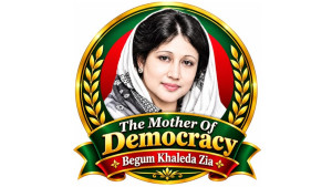 খালেদা জিয়া স্মৃতি সংসদের কেন্দ্রীয় কমিটি ঘোষণা