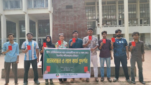 ‘যোগ্য হয়েও বঞ্চিত কেন?’ জাবিতে জাতীয় ছাত্রশক্তির লাল কার্ড