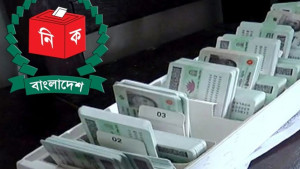 এনআইডি সংশোধনে যেসব কাগজ লাগতে পারে