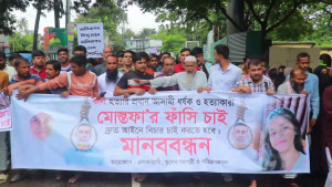 কলি হত্যার বিচার দাবিতে পাবনায় বিক্ষোভ মিছিল ও মানববন্ধন