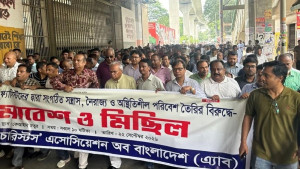 পরিকল্পিত নৈরাজ্যের প্রতিবাদে রিজভীর নেতৃত্বে বিক্ষোভ মিছিল
