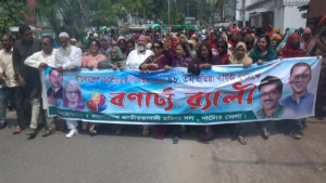 নাটোরে জাতীয়তাবাদী মহিলা দলের প্রতিষ্ঠাবার্ষিকী উদযাপন