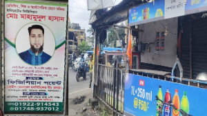 বারাসাতের ঠিকানায় বিশ্ববিদ্যালয়ের বদলে চায়ের দোকান, সেই ডিগ্রিতে শরণখোলায় চিকিৎসার অভিযোগ