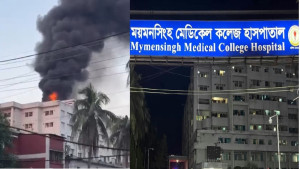 ময়মনসিংহ মেডিকেল কলেজ হাসপাতালে আগুন, নিহত ৬