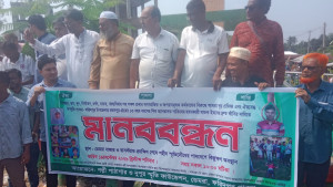 পাবনার ফরিদপুরে শিশু সাকিব হত্যার বিচার দাবিতে মানববন্ধন