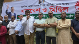 পরিকল্পিত সন্ত্রাসের প্রতিবাদে ময়মনসিংহে বিএনপির বিক্ষোভ