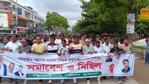ঝিনাইদহে যুবদলের বিক্ষোভ মিছিল ও সমাবেশ
