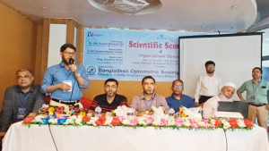 চাঁদপুরে অপটোমেট্রিস্টদের নিয়ে বৈজ্ঞানিক সেমিনার