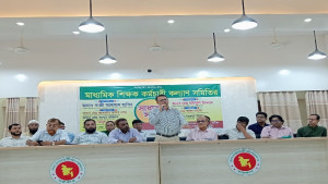 গোয়ালন্দে মাধ্যমিক শিক্ষক-কর্মচারী কল্যাণ সমিতির সাধারণ সভা