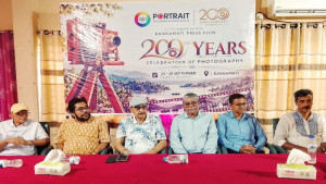 রাঙ্গামাটিতে ফটোগ্রাফির ২০০ বছর পূর্তি উদ্‌যাপন