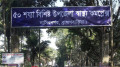 ব্রাহ্মণবাড়িয়ায় স্পিডবোট-বাল্কহেডের সংঘর্ষে দুইজন নিহত