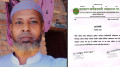 নবাবগঞ্জে স্বেচ্ছাসেবক দল নেতার পদ স্থগিত