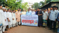 কালিয়াকৈরে বনভূমি দখলের অভিযোগ, মানববন্ধন-বিক্ষোভ
