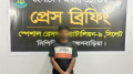 বিজয়নগরে ৬০ কেজি গাঁজাসহ মাদক ব্যবসায়ী গ্রেপ্তার