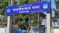 আড়াইহাজারে পুলিশকে লক্ষ্য করে ডাকাতদের ইটপাটকেল নিক্ষেপ-গুলি