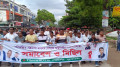ঝিনাইদহে যুবদলের বিক্ষোভ মিছিল ও সমাবেশ