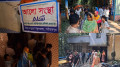 শরীয়তপুরে তিন শতাধিক গ্রাহকের টাকা নিয়ে উধাও এনজিও
