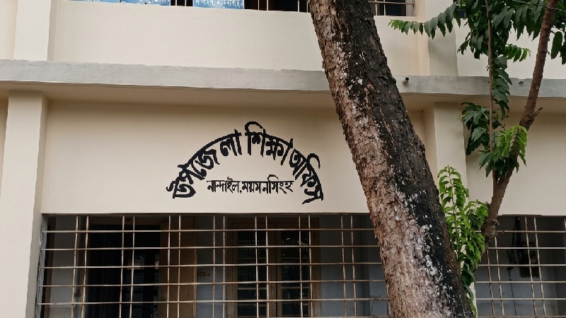 নান্দাইলে ১০৮ প্রাথমিক বিদ্যালয়ে নেই প্রধান শিক্ষক, ব্যাহত পাঠদান