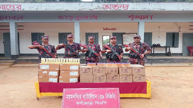 শ্রীবরদীতে সাড়ে ৪ লাখ টাকার ভারতীয় কসমেটিকস উদ্ধার